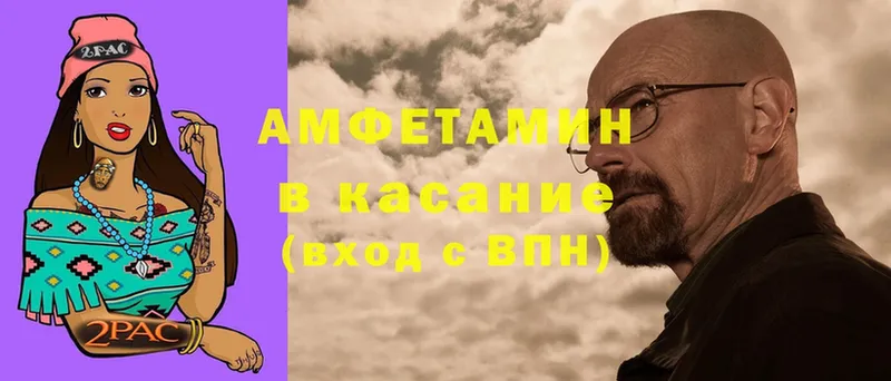 Amphetamine VHQ  Крымск 