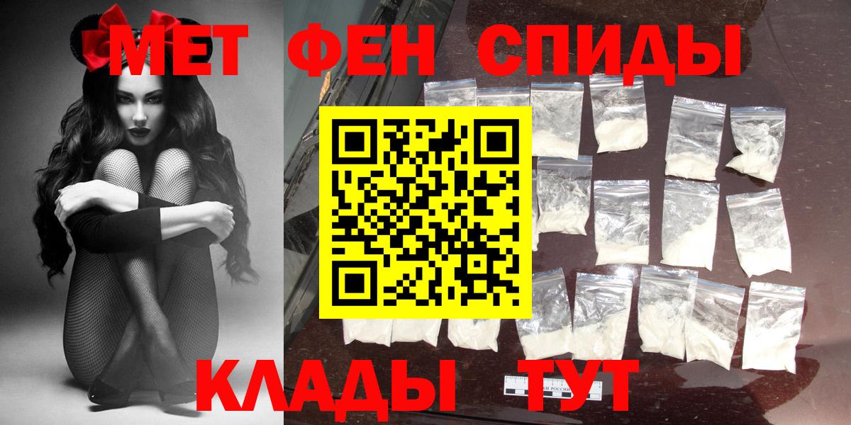АМФЕТАМИН Premium  Вход с VPN  Крымск 