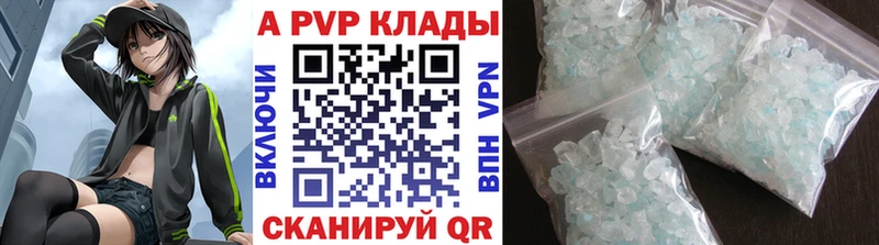 A-PVP VHQ  Крымск 