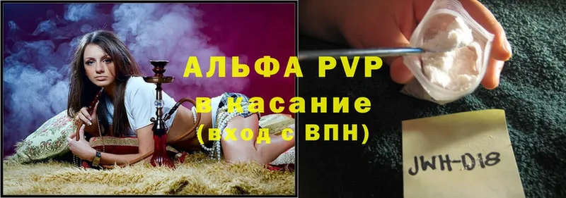 A PVP Соль  как найти   Крымск 