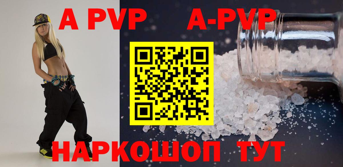 A-PVP  A-PVP Crystall  купить наркотики сайты  Вход с VPN  Крымск  Alpha-PVP СК  Alpha PVP крисы CK 