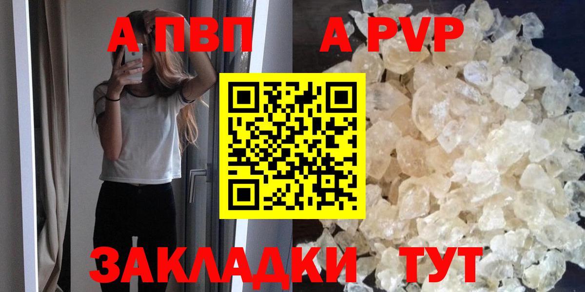 А ПВП СК Крымск