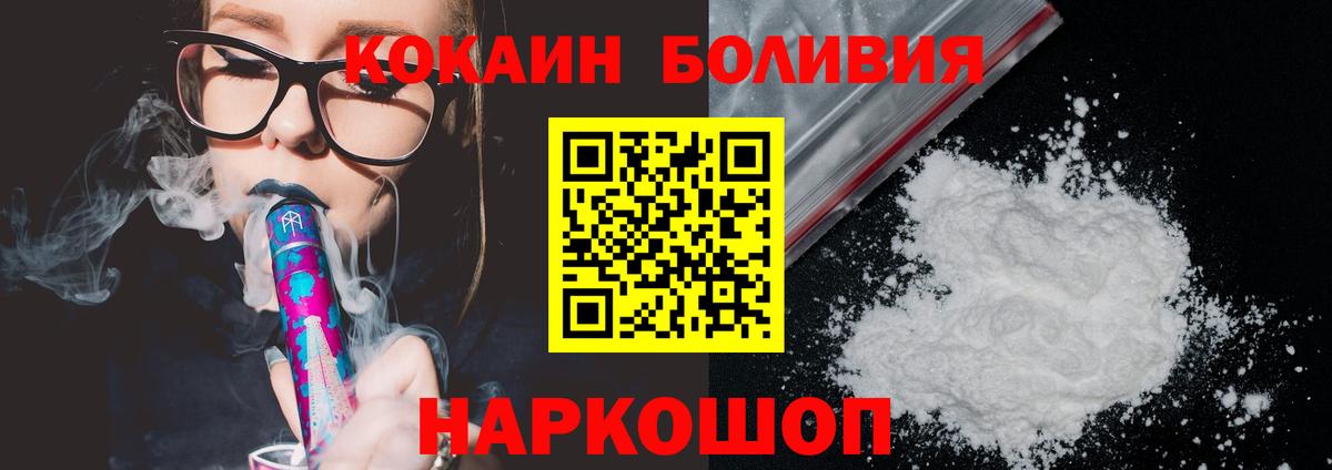 Кокаин 97% Крымск