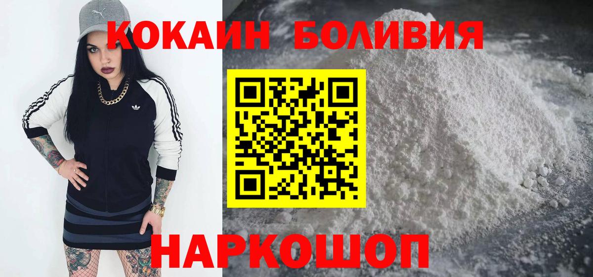 COCAIN Эквадор  КОКАИН 99%  как найти   Крымск  Вход с VPN 