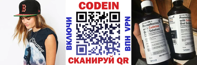 Кодеиновый сироп Lean Purple Drank наркошоп omg зеркало Крымск