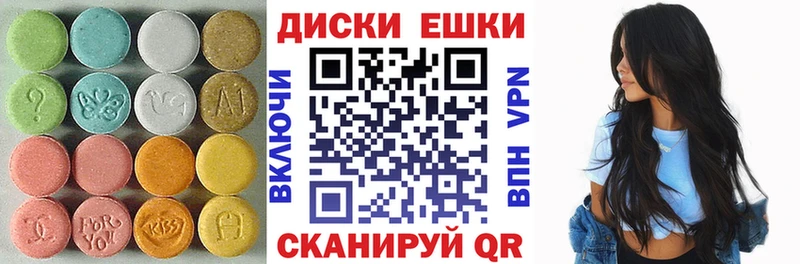 ЭКСТАЗИ круглые Крымск