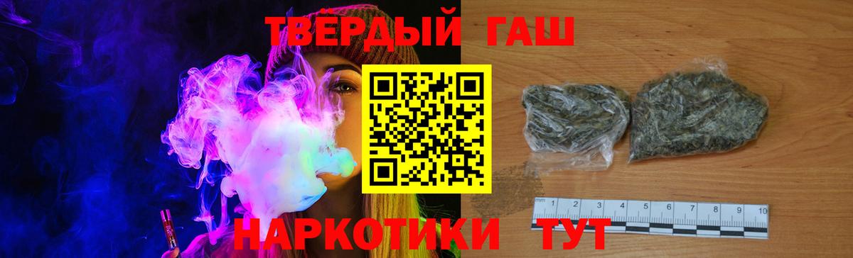 Крымск  ГАШ ice o lator  ГАШИШ гарик  Вход с VPN 