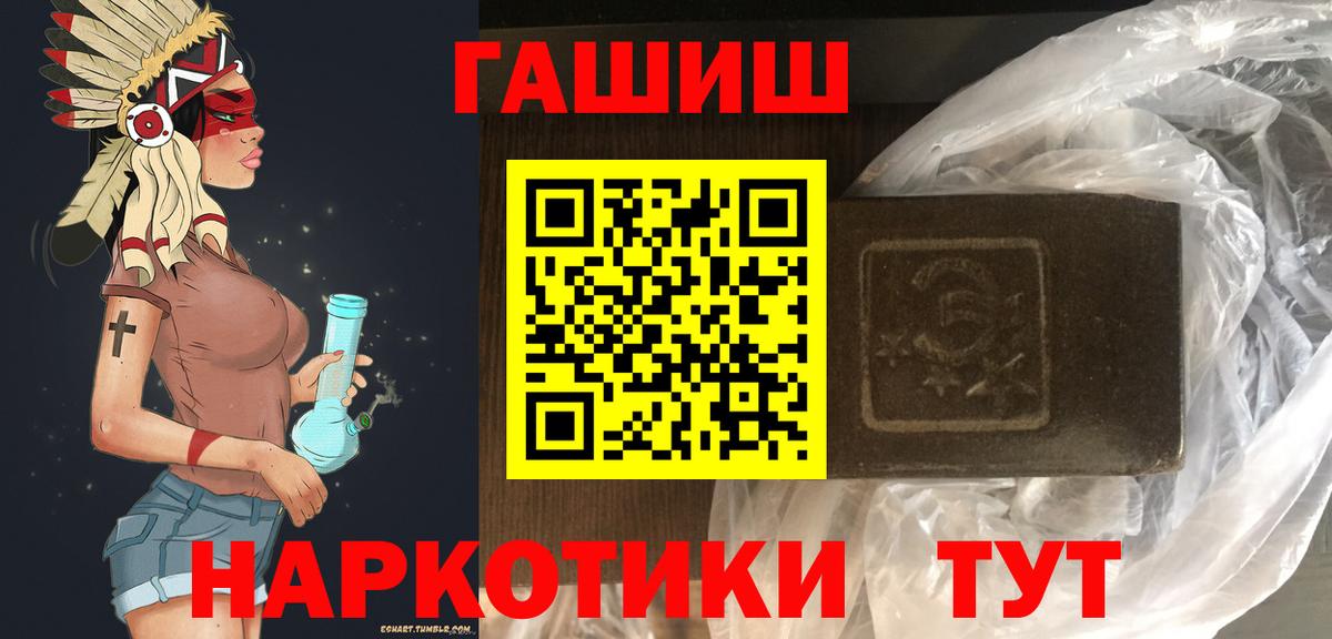 ГАШИШ гашик Крымск