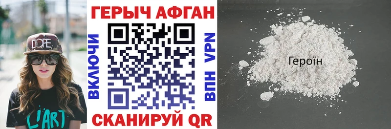 где найти   Крымск  Героин VHQ 