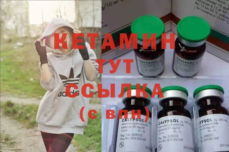 Кетамин ketamine  купить  цена  Крымск 