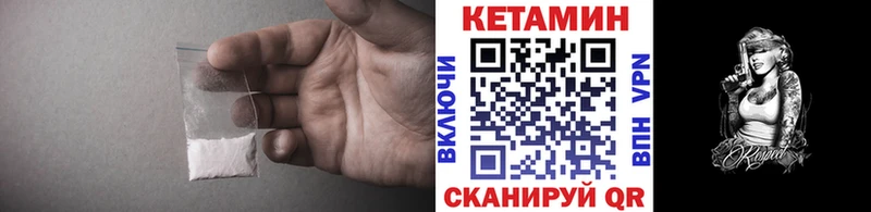 Кетамин VHQ закладка Крымск