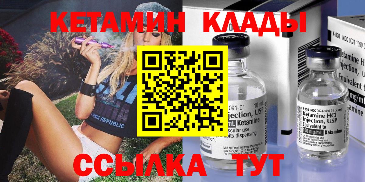 КЕТАМИН VHQ  Вход с VPN  Крымск  КЕТАМИН VHQ 