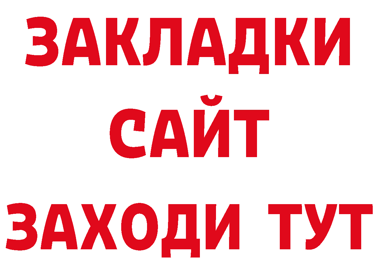 Канабис конопля ТОР это блэк спрут Крымск