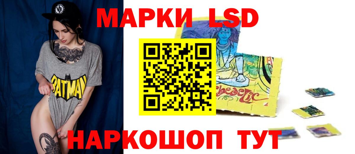 Крымск  LSD-25 экстази  Вход с VPN  LSD-25 экстази кислота  LSD-25 экстази ecstasy 