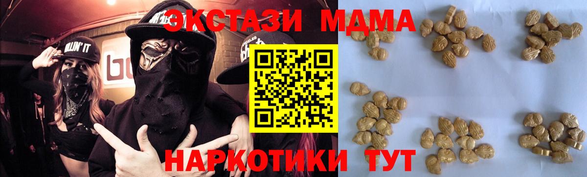 МДМА VHQ  Вход с VPN  MDMA молли  Крымск 