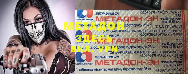 как найти   Крымск  ОМГ ОМГ вход  МЕТАДОН methadone 