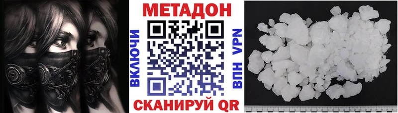 МЕТАДОН VHQ  где купить   Крымск 