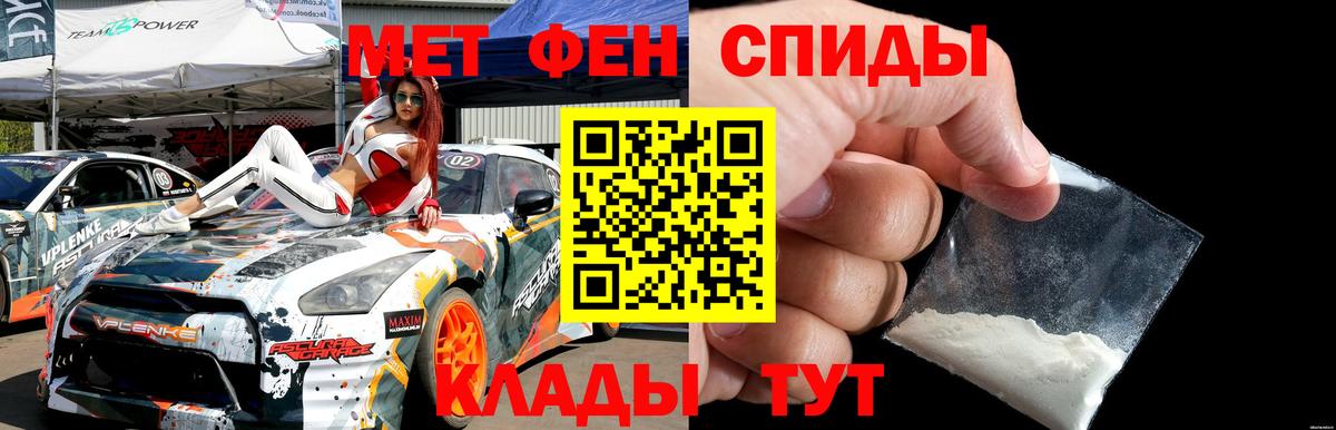 МЕТАМФЕТАМИН винт Крымск