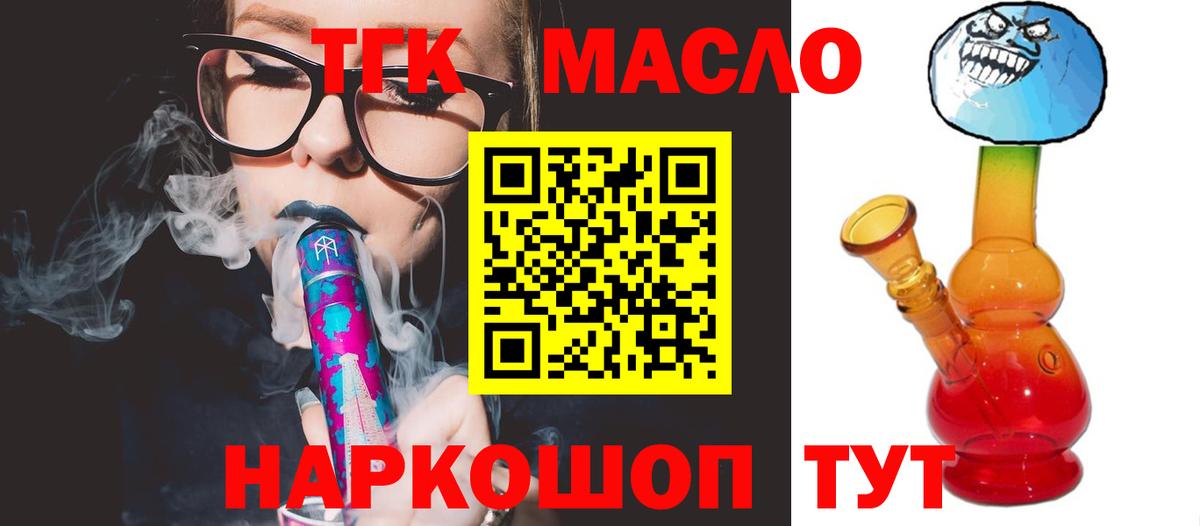 ТГК Wax  Вход с VPN  Крымск  наркота  Дистиллят ТГК вейп 