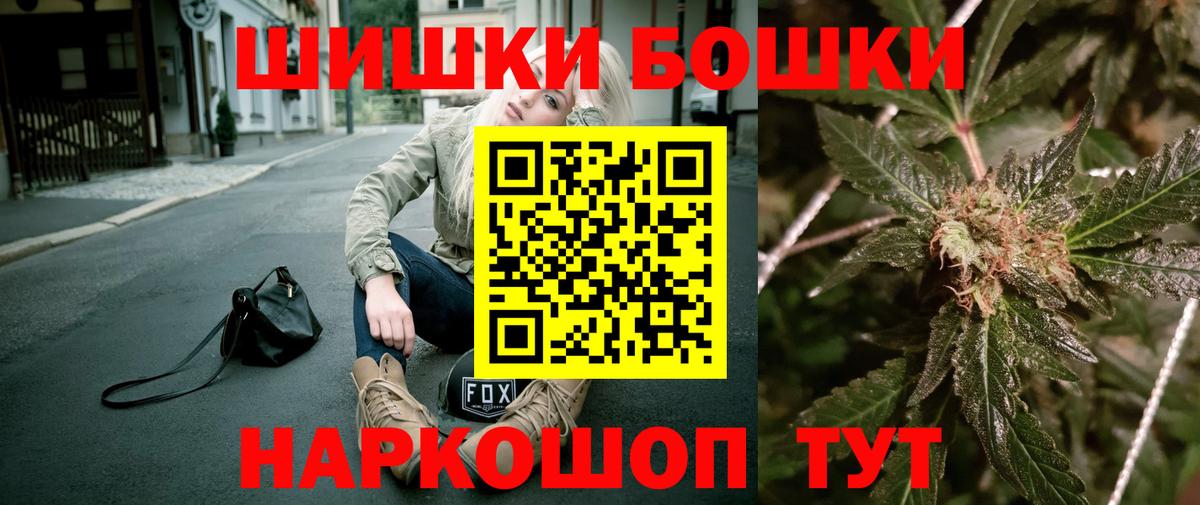 Канабис сатива  Бошки Шишки AK-47  Бошки Шишки тримм  Крымск  Вход с VPN 